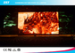 1/8 स्कैन P5mm एसएमडी इनडोर वाणिज्यिक विज्ञापन डिस्प्ले स्क्रीन / वेदियो / पिक्चर